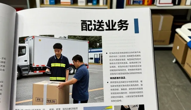 荆州市博远物流有限公司分享成功应用经验